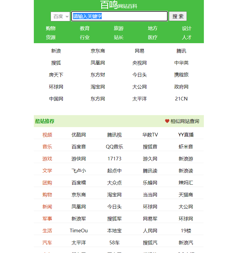 百鸣手机网站